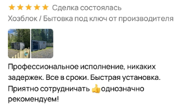 Отзыв покупателя 5